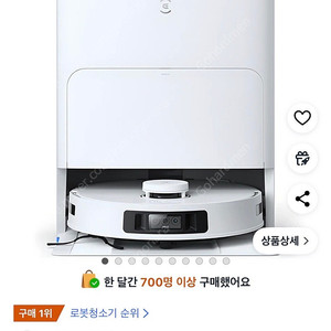 삽니다))에코백스 T30S 미개봉 및 사용품