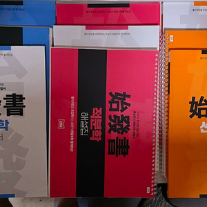 2026 류승민 대학수학 시발서 미분학/적분학/선형대수 이론서,문제집,해설집