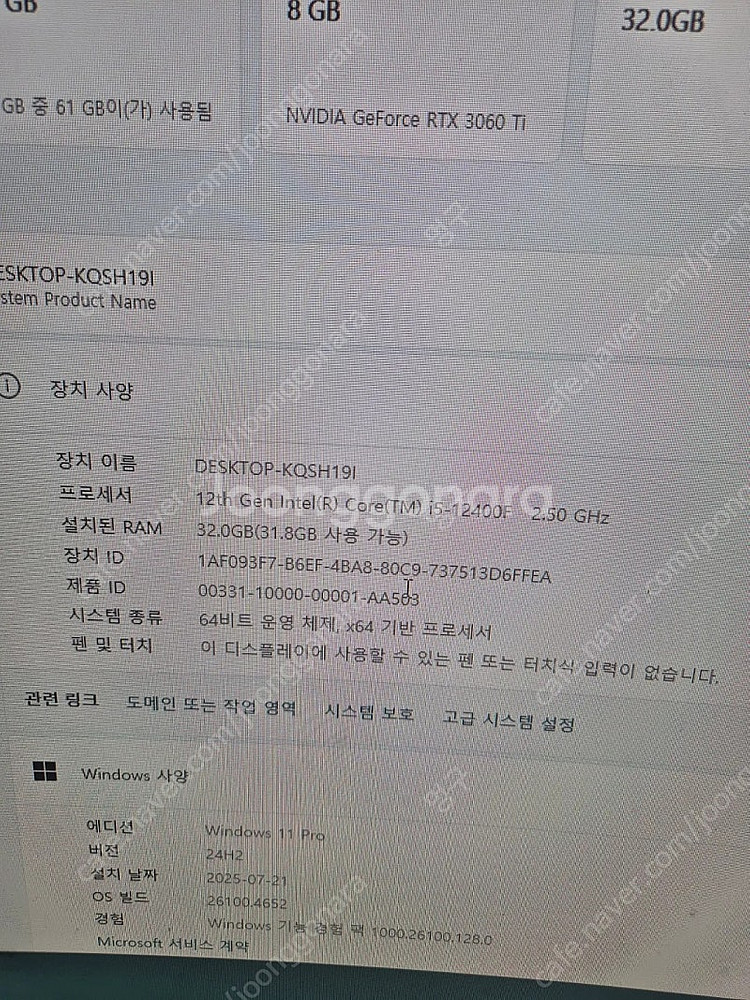 게임용 본체 12400f 3060ti--2