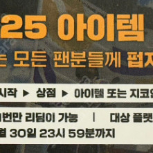 배그 직관 PNC 쿠폰 구매합니다.