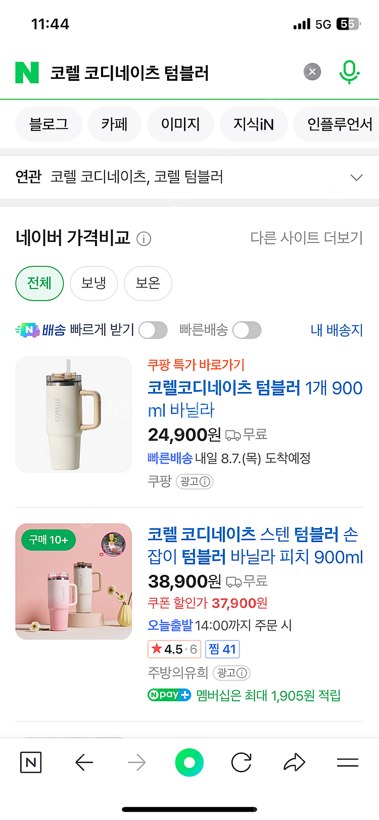 코렐 코디네이츠 텀블러 900ml--2