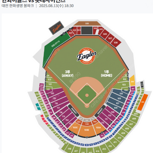 8/13(수) 6시30분 한화 vs 롯데 1루 내야지정석B(4층) 연석 양도해요