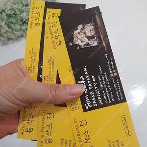 톰삭스전 3매 보통등기비 포함 20000