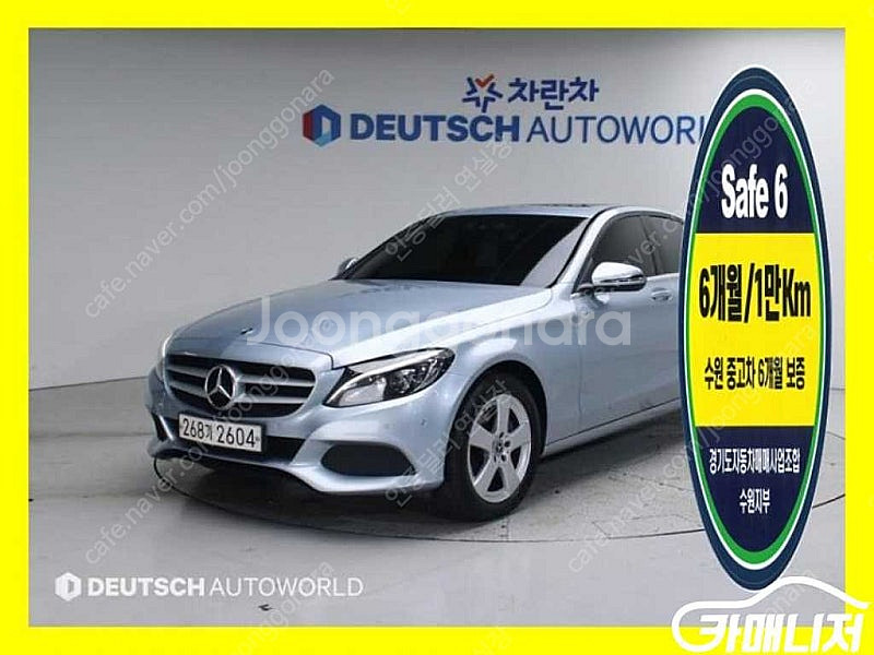 [벤츠]C클래스 W205 C200 ★중고차★중고차매입★...--0