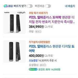 키인 L 알파플러스 도어락 KDL302BF 새상품