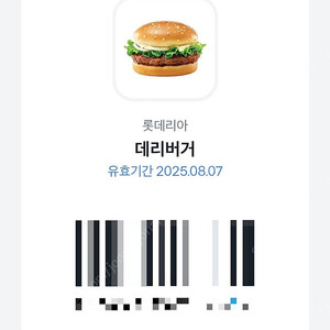 롯데리아 데리버거 단품 2장 각 2,300원