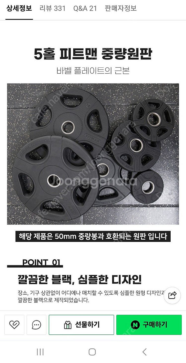 중량원판 105kg 2세트 정리 [고급형]--3