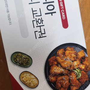 치탈리아 치킨교환권 2매 일괄