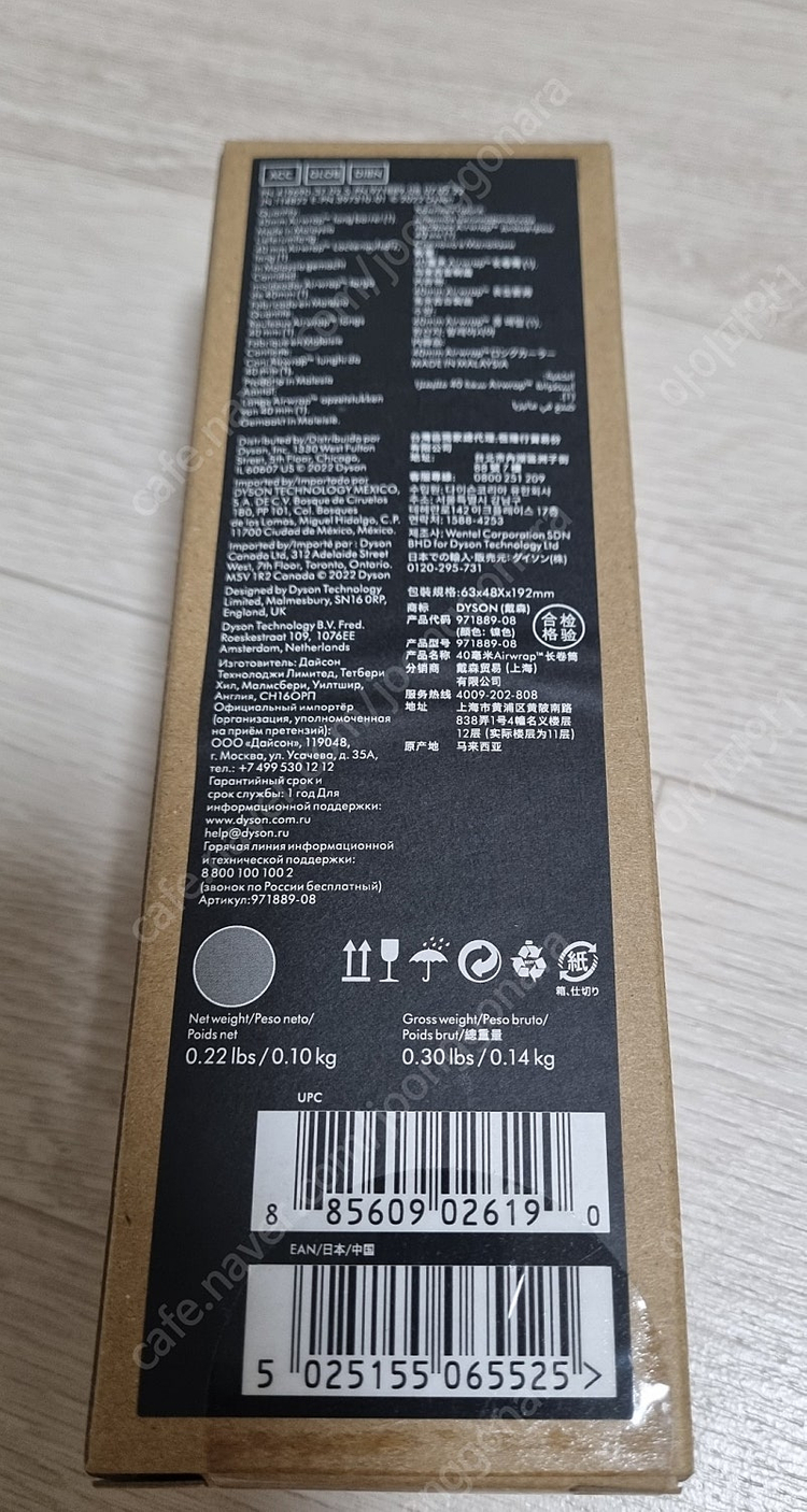 다이슨 에어랩 롱배럴 40mm 이미지