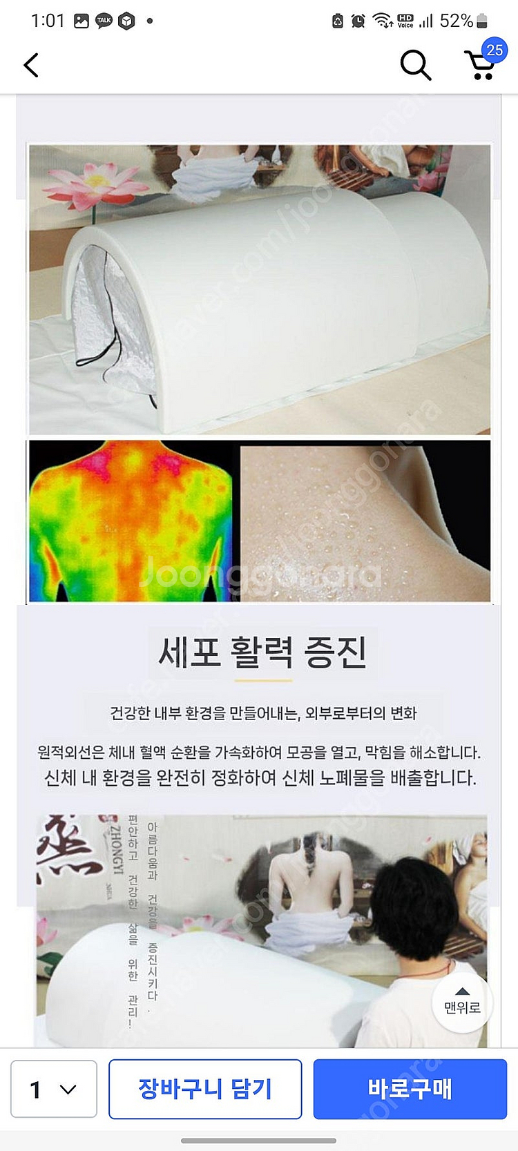 원적외선 전신 온열돔 부분 찜질기 매트 건식 가정용 사...--2