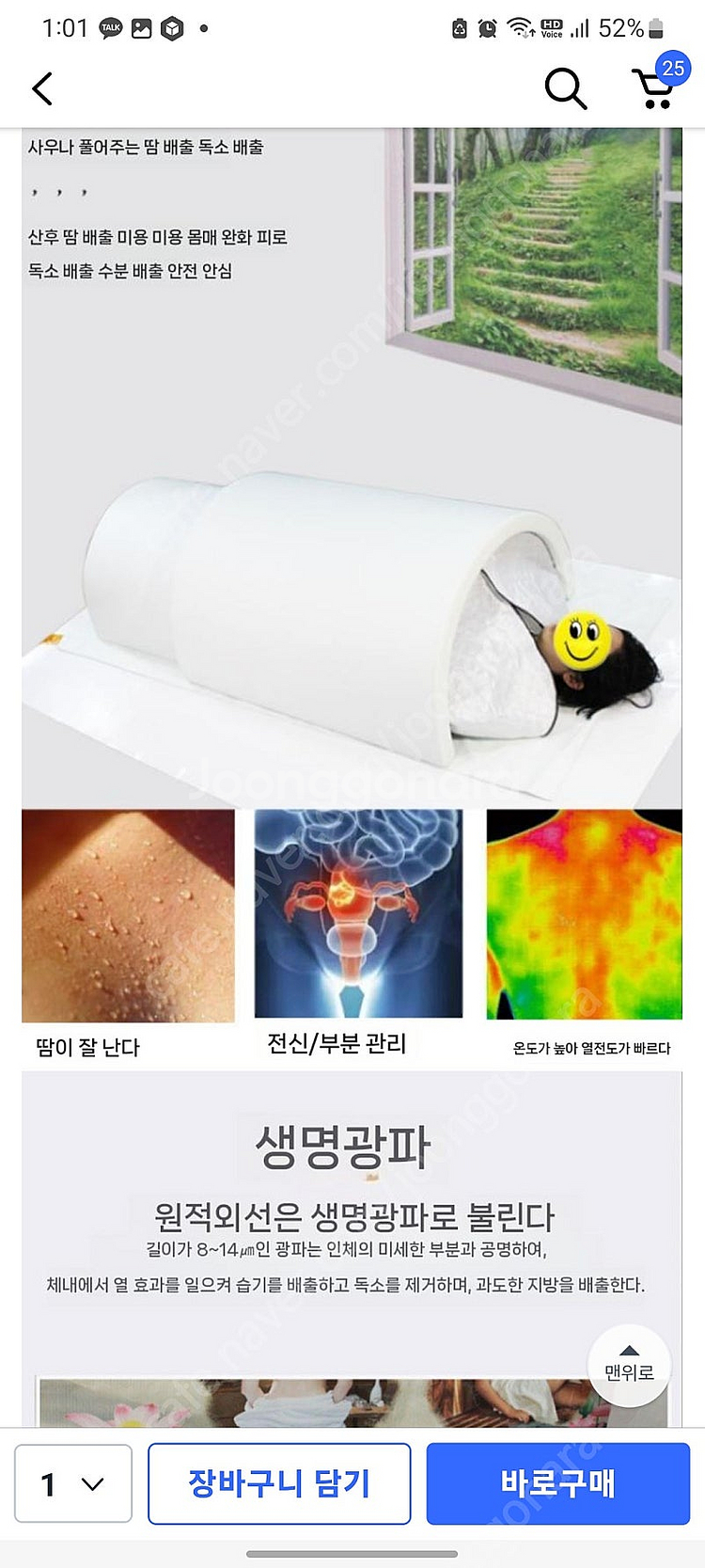 원적외선 전신 온열돔 부분 찜질기 매트 건식 가정용 사...--3