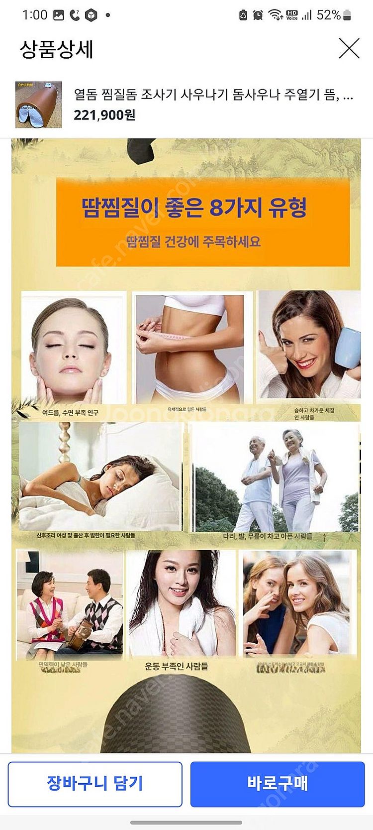 원적외선 전신 온열돔 부분 찜질기 매트 건식 가정용 사...--5