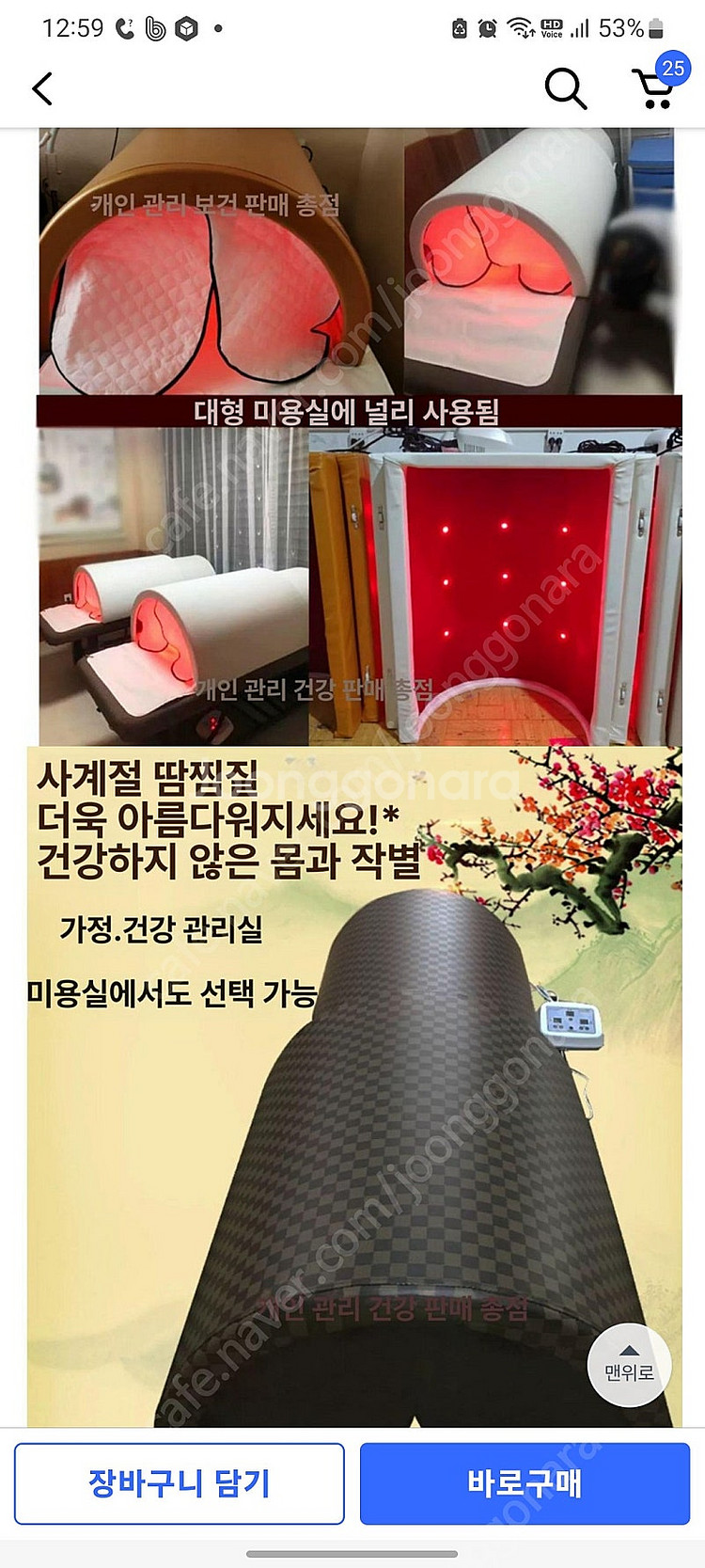 원적외선 전신 온열돔 부분 찜질기 매트 건식 가정용 사...--8