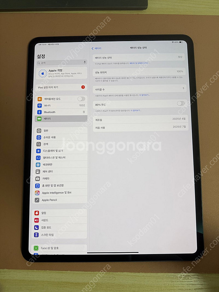 7월구매 아이패드 프로 m4 13인치 7세대 256기가...--0