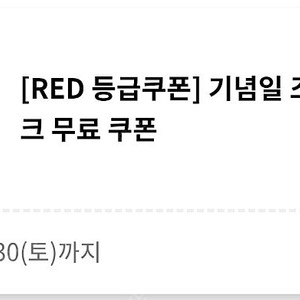 투썸 기념일쿠폰 조각케이크