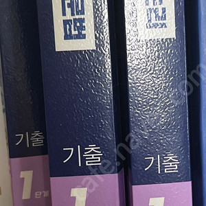 김영편입 1단계 논리 독해 문법