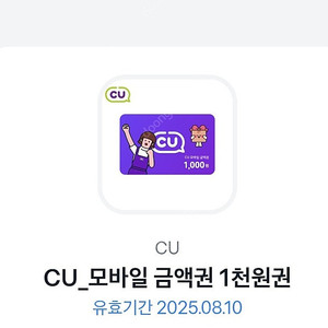 cu 1000원권 800원팝니다