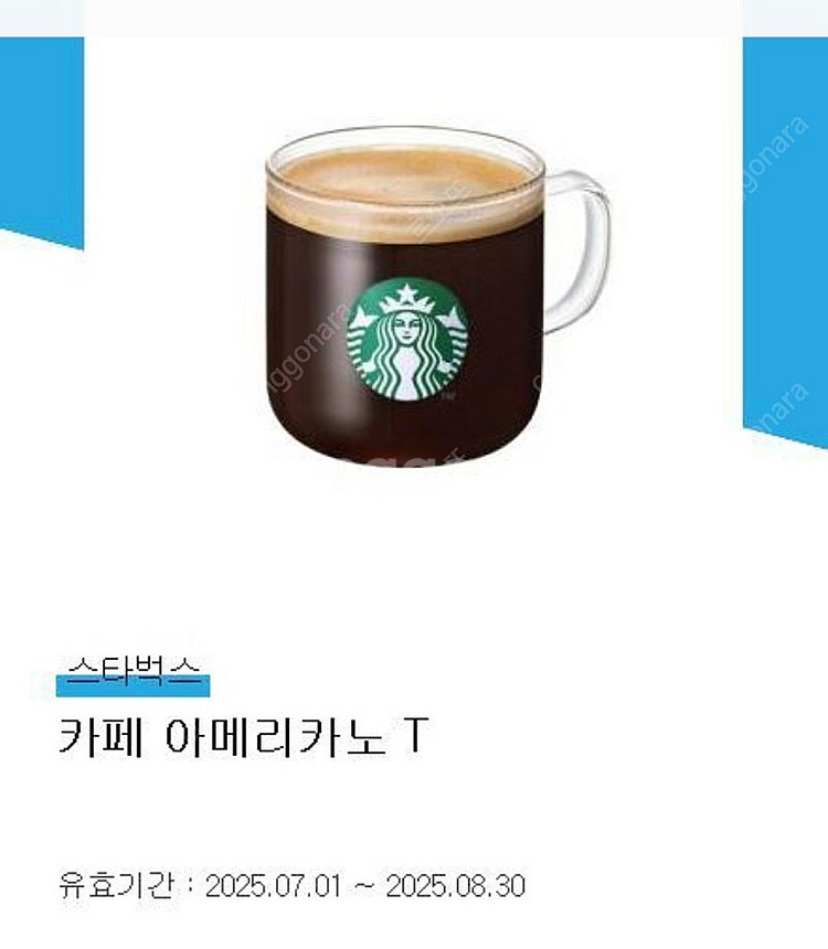 스타벅스 아메리카노 4장 일괄시 15000--0