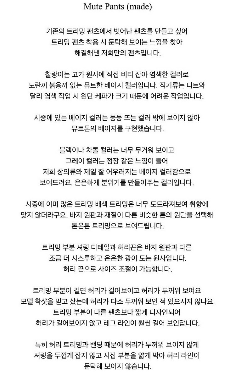 ownt 온트 Mute 뮤트 팬츠--2