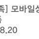 배민 배달의민족 5천원권 2장 (1만원)