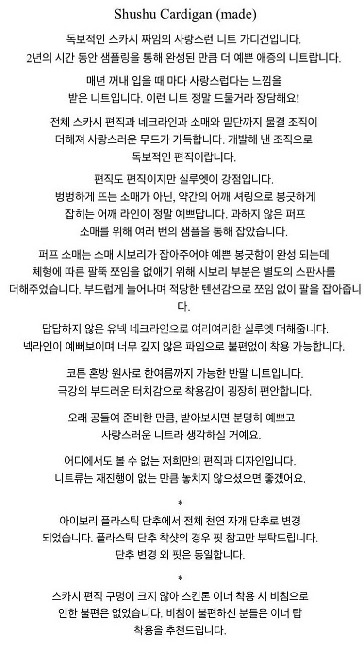 ownt 온트 슈슈 가디건--2