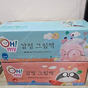 오은영 오마이 감정그림책 1,2풀세트 ㅡ26.5