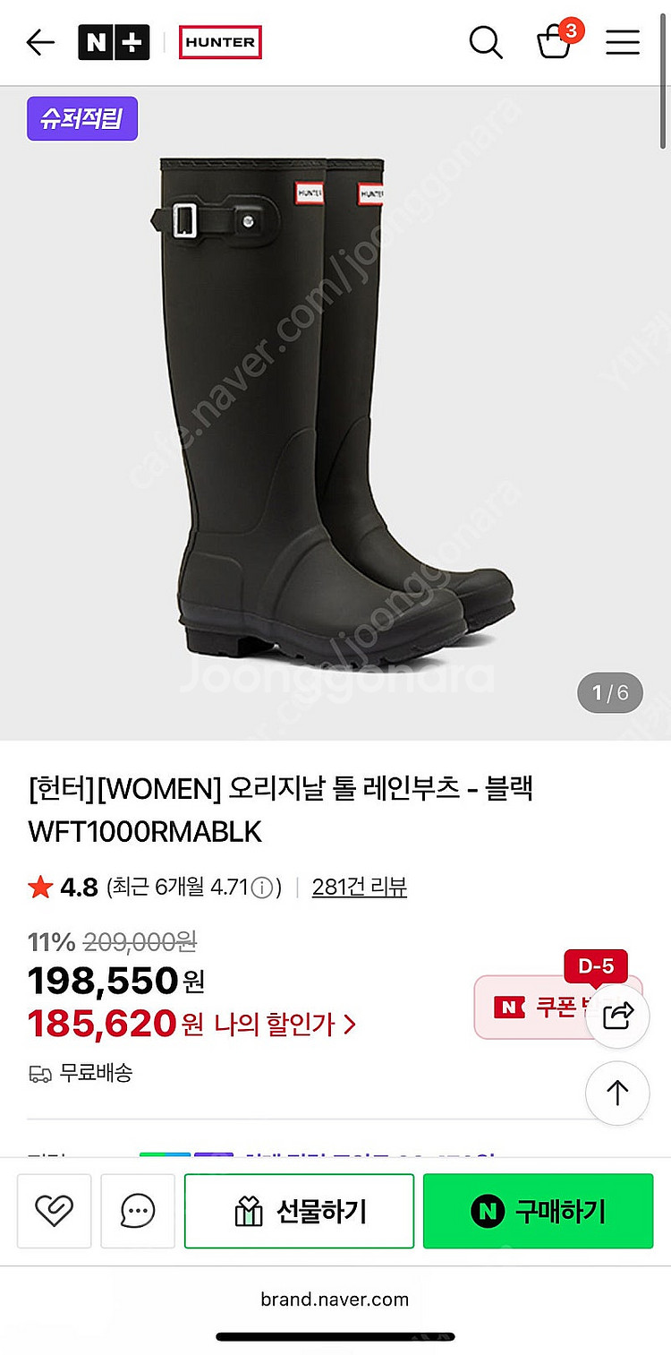 헌터 HUNTER 롱 레인부츠 블랙 240, 사이즈 미스로 새것같은상태--3