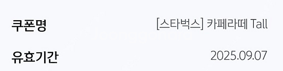 스타벅스 라떼--0
