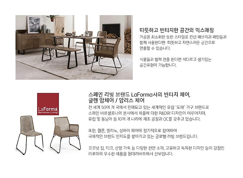 리바트 H.MONDO 글렌 식탁 1600 세트--2