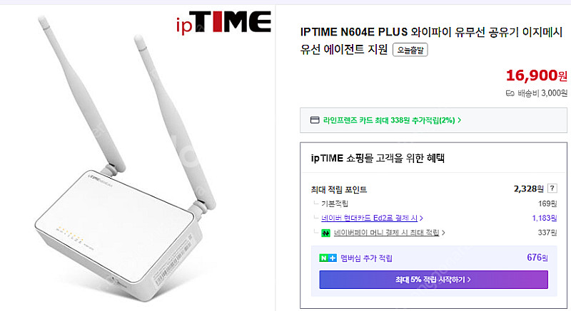 아이피타임 N604E 와이파이 공유기--1