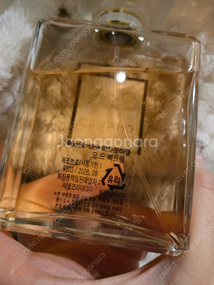 국문)샤넬 코코마드모아젤 edp 100ml--0