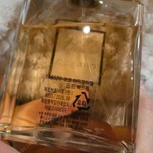 국문)샤넬 코코마드모아젤 edp 100ml