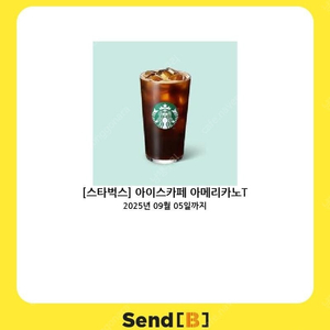스타벅스 아메리카노 판매(3,700원)