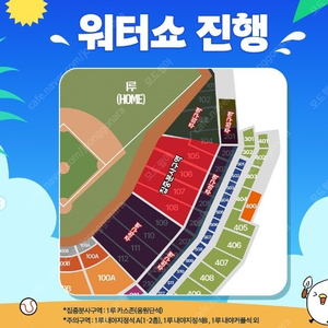 8월 12일 화요일 대전 한화 이글스 워터쇼 1루 4연석