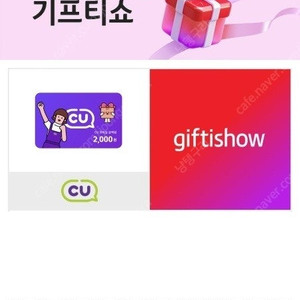 CU 2천원권 2매(3,500원)