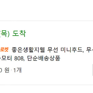 노피 미니후드 팝니다 (무선/물세척 가능/사용 5회)