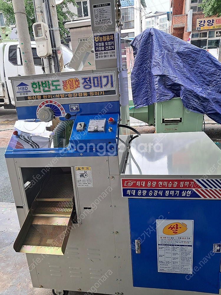 가정용 정미기--0