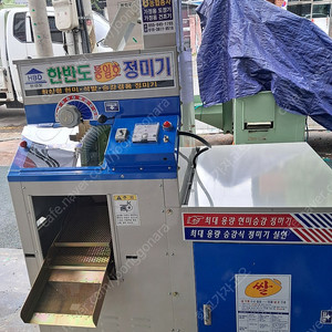 가정용 정미기