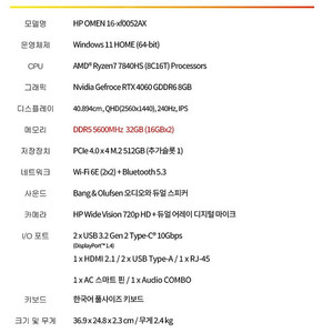 HP OMEN 16-xf0052AX 새제품