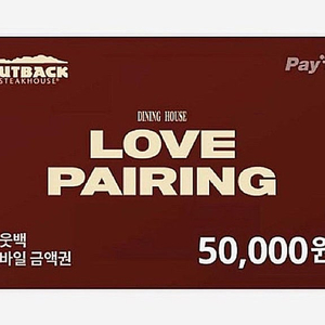 44900) 아웃백 5만원권 기프트카드 금액권 상품권
