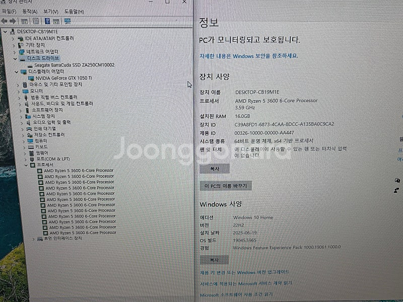조립pc 본체 AMD라이젠5 3600, 램16GB, S...--1