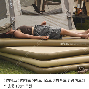 에어박스 베이직라인 / 깃든커버 200/240 포맨