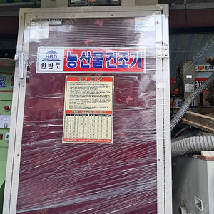 농산물 건조기