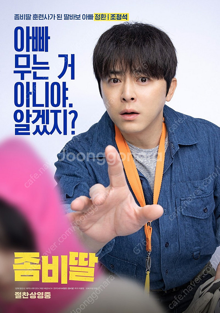 2000 수연의선율 추적 / 3000 좀비딸 베베핀 주...--0