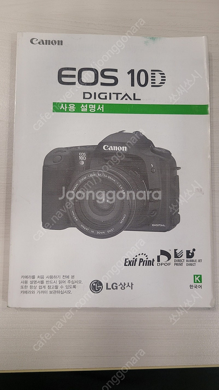 캐논 EOS 10D 사용설명서--0