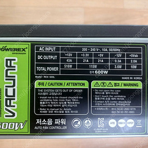 600W 파워