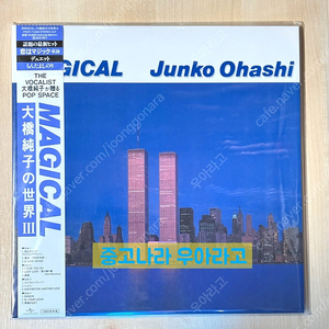 [LP] 오하시 준코 - 매지컬