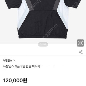 뉴발란스 플라잉 초경량 러닝 반팔 아노락 여름 아노락 러닝아노락 여름바람막이 XXL 110