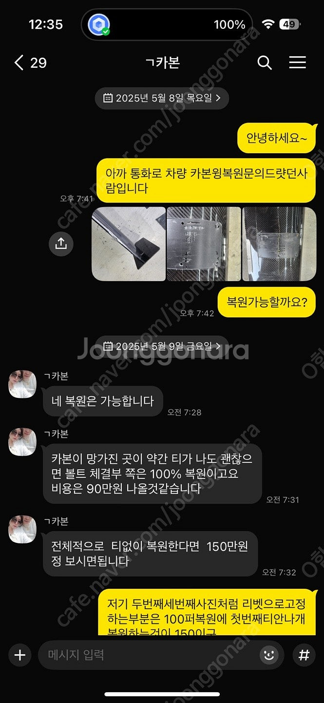APR GT250 67인치 파손윙 팝니다--3