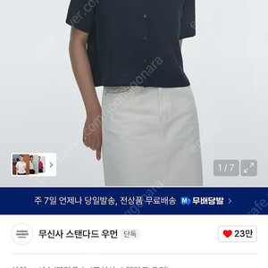 (새상품) 무신사 우먼즈 린넨 라이크 반팔 셔츠 [네이비]